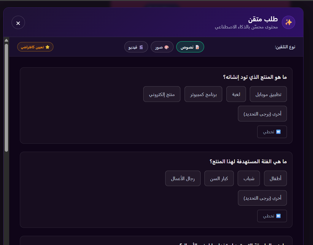 الصقل العميق